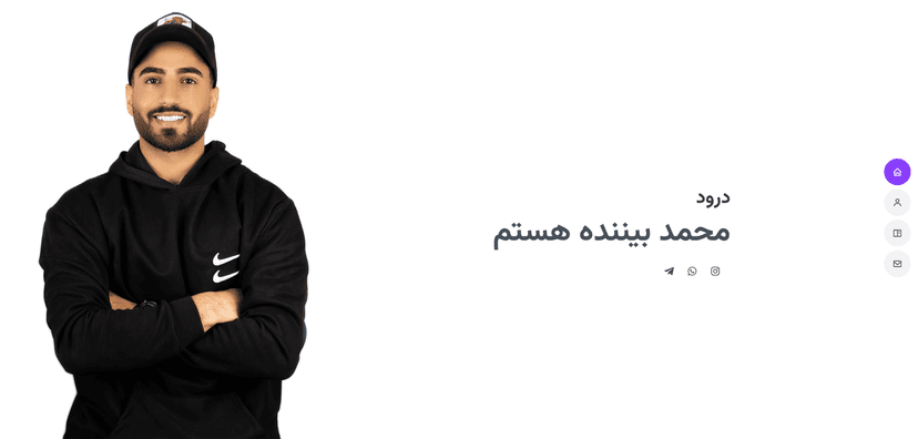 سایت شخصی محمد بیننده